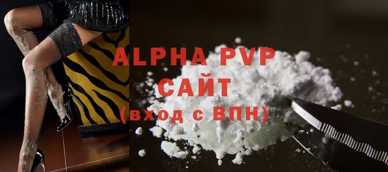 Alpha-PVP VHQ  Гвардейск 