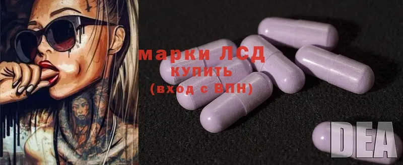 Лсд 25 экстази ecstasy  omg ССЫЛКА  Гвардейск 