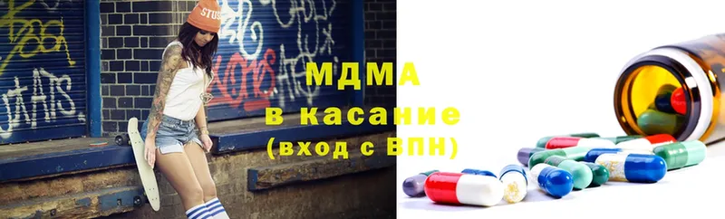 MDMA кристаллы  blacksprut ссылка  Гвардейск 