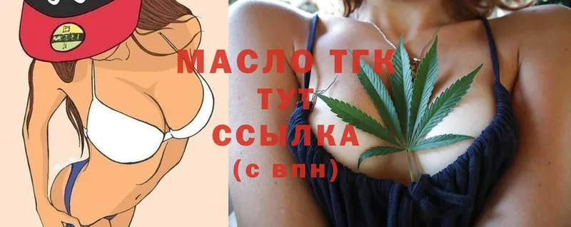 ТГК THC oil  где купить наркоту  Гвардейск 